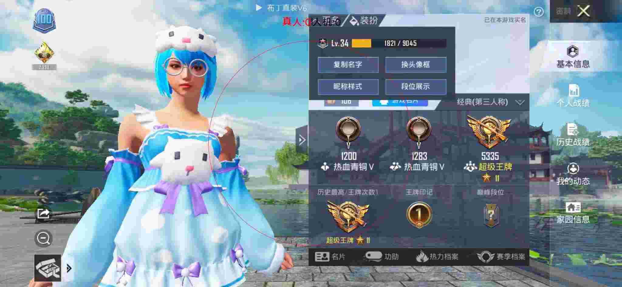 和平精英布丁直装透视 - 和平精英用纸板做辅助器简单辅助预览图